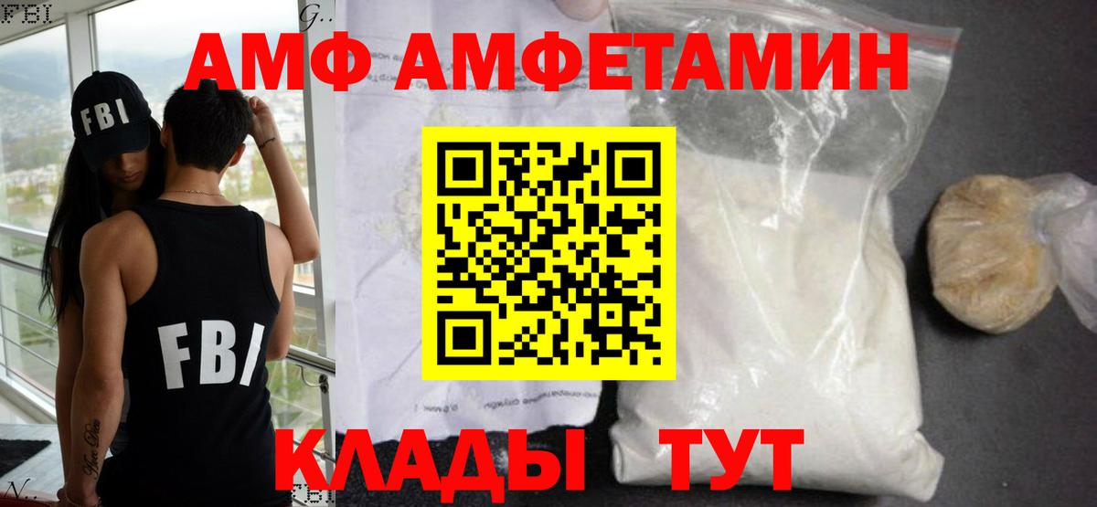 АМФЕТАМИН Premium Курчалой