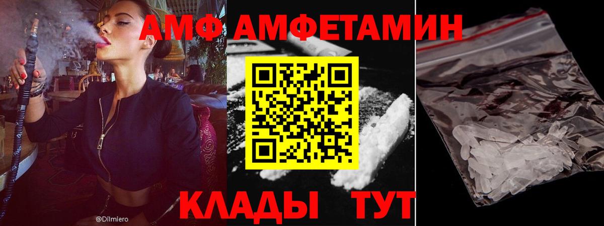 Amphetamine  Вход с VPN  АМФ  Курчалой  АМФ Розовый 