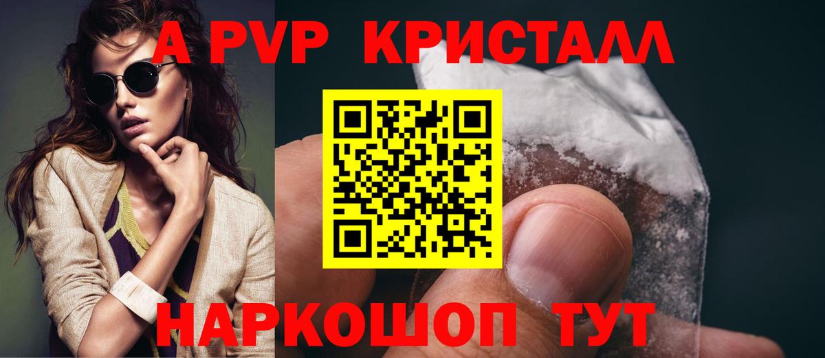 Курчалой  Альфа ПВП Соль  A PVP  Вход с VPN 