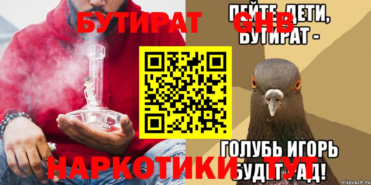 Курчалой  Бутират бутик  Вход с VPN 