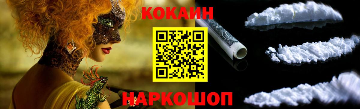 COCAIN 98%  Cocaine Колумбийский  Вход с VPN  Курчалой 