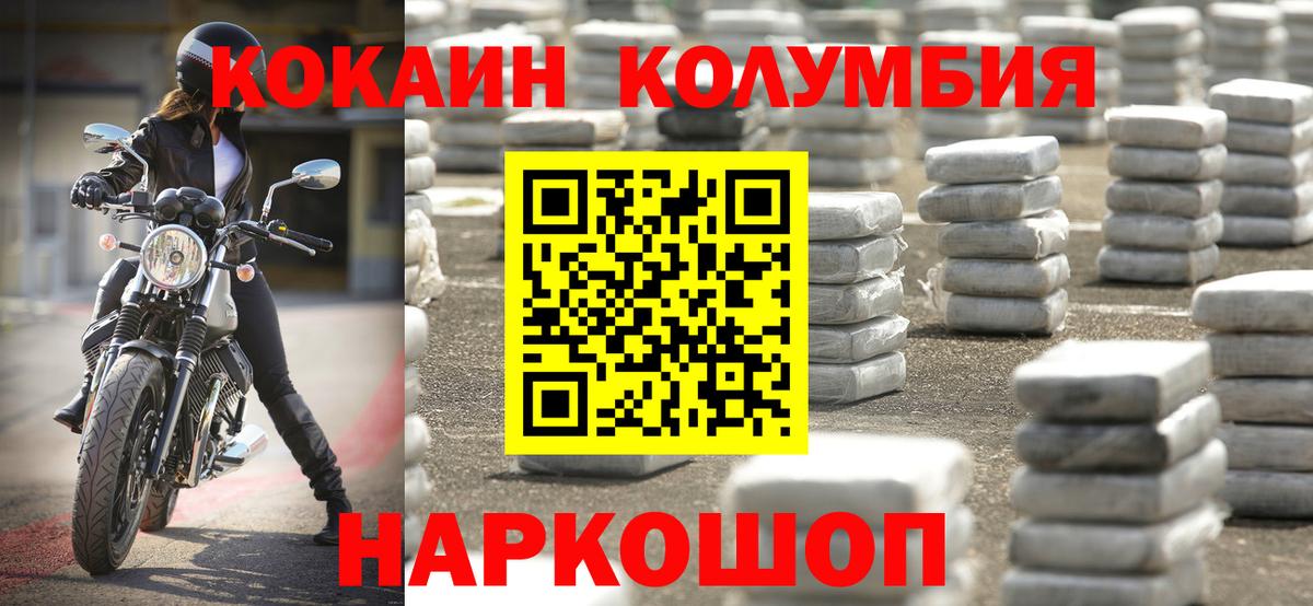 Кокаин Fish Scale Курчалой