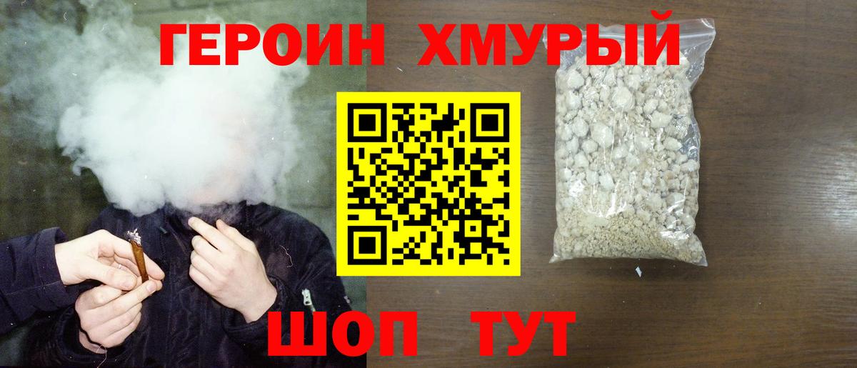 Курчалой  Героин  Вход с VPN  Героин Афган 