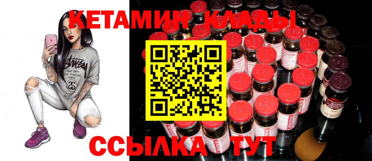 Курчалой  Кетамин VHQ  дарк нет как зайти  Вход с VPN 
