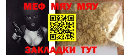 мефедрон мука Будённовск
