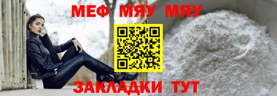 мефедрон мука Будённовск