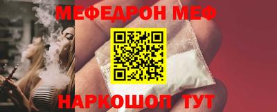 мефедрон мука Будённовск