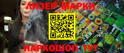 марки nbome Бугуруслан