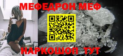 мефедрон мука Будённовск