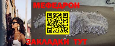 мефедрон мука Будённовск