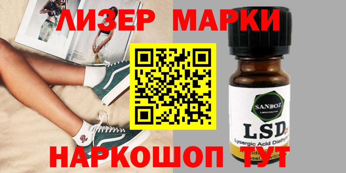 ЛСД экстази кислота Курчалой