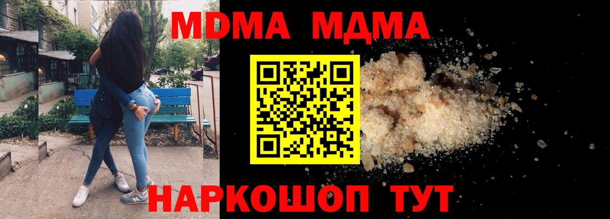 Курчалой  MDMA молли  МДМА  Вход с VPN  MDMA молли 