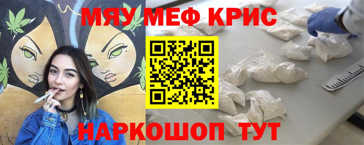Меф VHQ  МЕФ VHQ  Мефедрон  закладка  Курчалой  Вход с VPN 