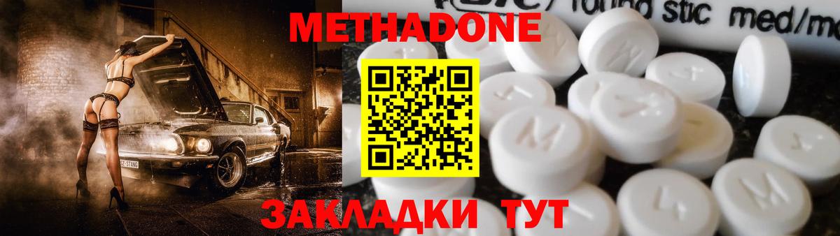 МЕТАДОН белоснежный Курчалой