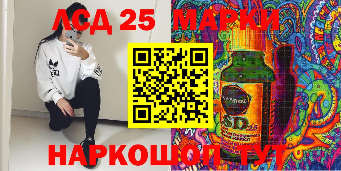 Курчалой  Марки 25I-NBOMe 1,5мг  Вход с VPN  Марки 25I-NBOMe 1,5мг 