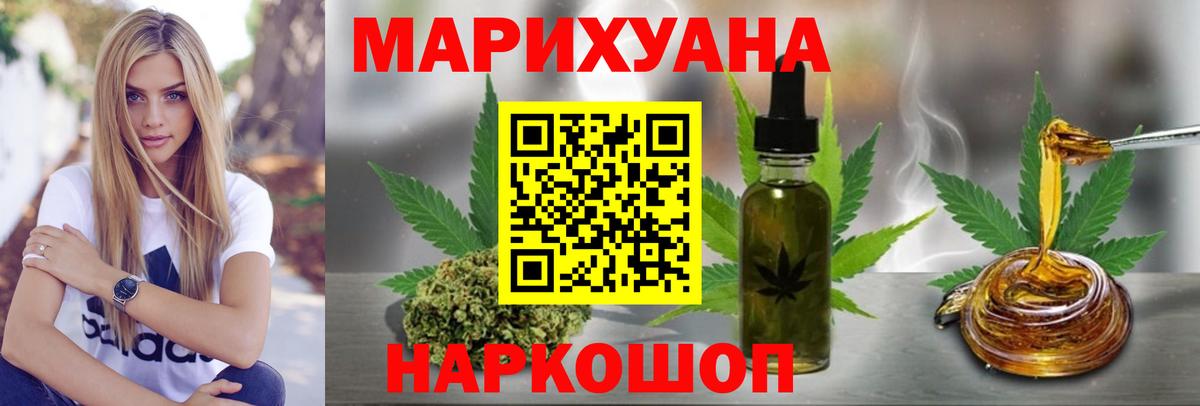 Бошки Шишки сатива Курчалой